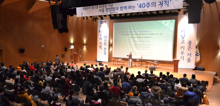 앱솔루트 맘스쿨 40주년 서울 맘맘맘과 함께 하는 '40주의 기적' 프래젠테이션 