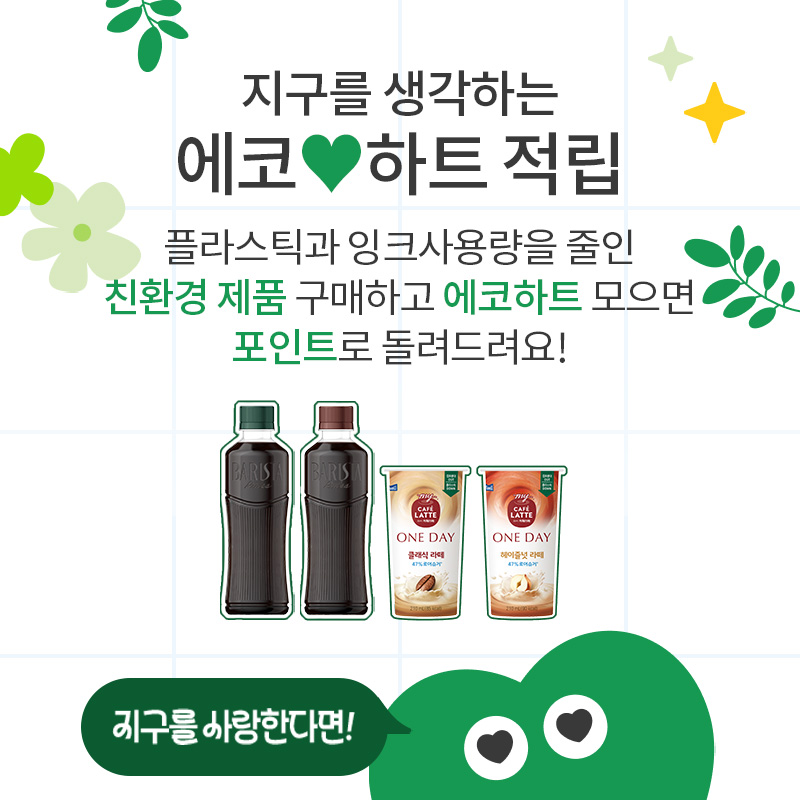 https://direct.maeil.com/m/frequency/familyheart.do?code=eco