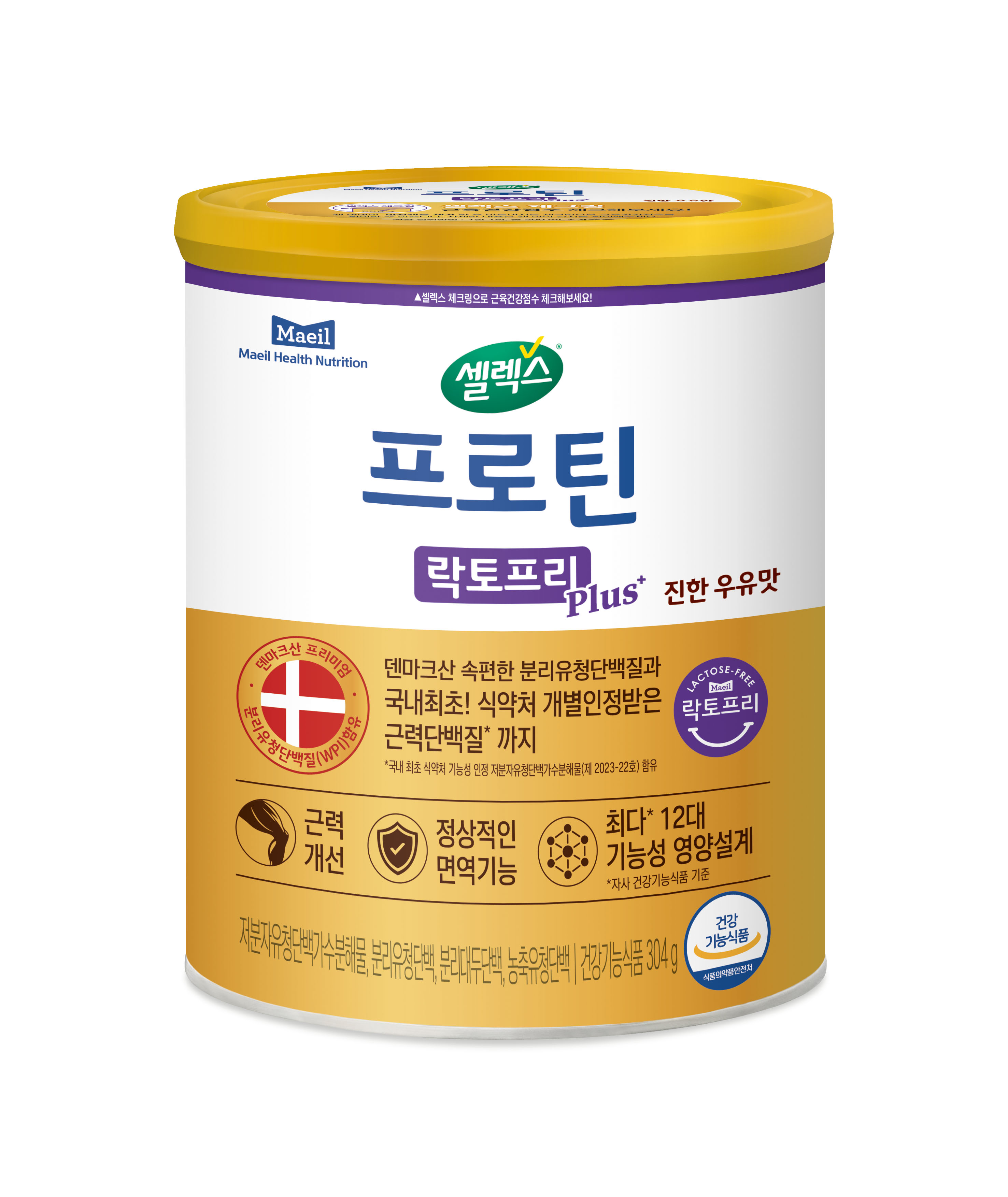 셀렉스 프로틴 락토프리 Plus 연출 사진