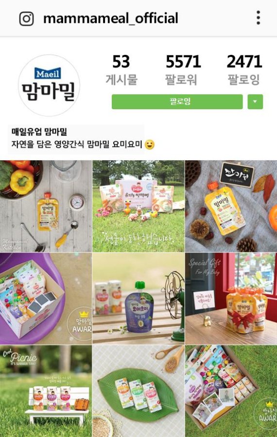 매일유업 맘마밀, 4개월만에 공식 SNS 팔로워 5천명 돌파! 