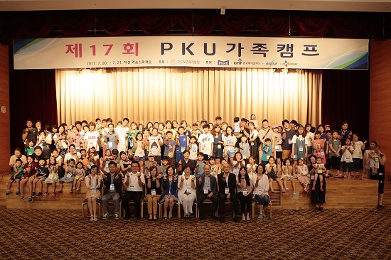 매일유업, 희귀병 'PKU 가족캠프' 17년째 후원