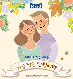 매일유업, 홍천서 베이비문 행사 진행...17일까지 참가자 모집