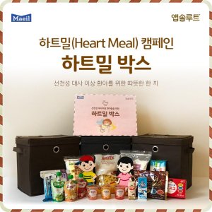 매일유업 앱솔루트, 선천성 대사이상 환아에게 ‘하트밀 박스’ 기부