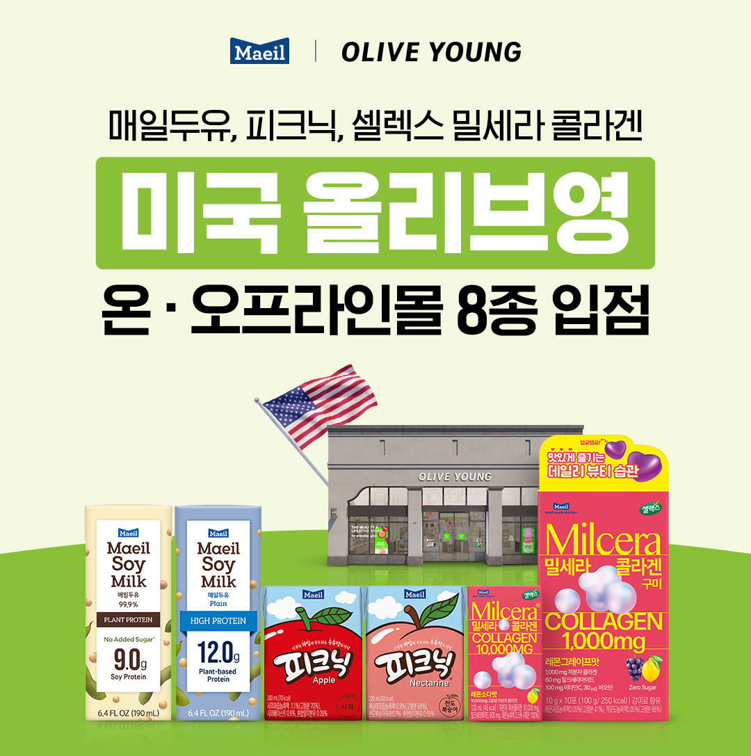 미국 올리브영 입점..K-웰니스 제품군으로 북미 공략