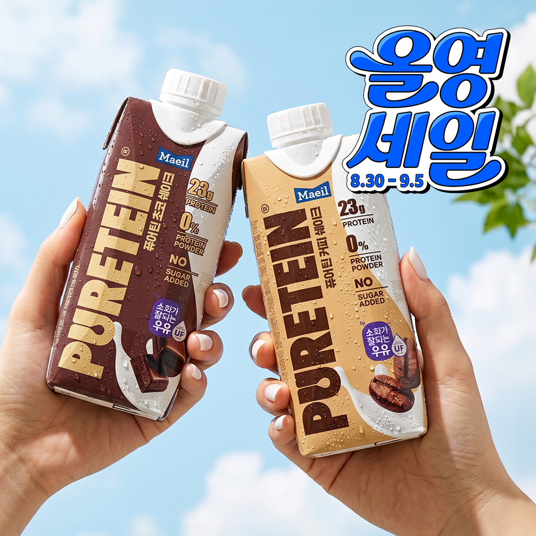 우유농축 단백질 음료 '퓨어틴', 올리브영 판매 시작