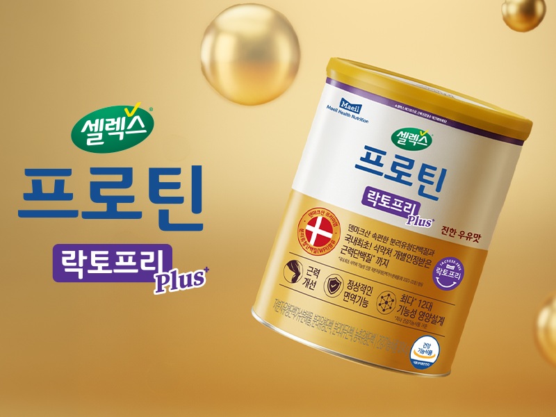 셀렉스 근력단백질, 추석특집 현대홈쇼핑 12일(토) ‘왕톡’ 방송