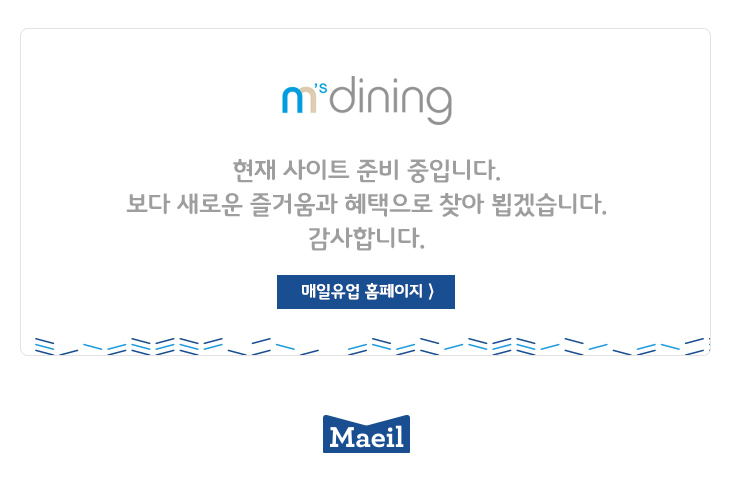 사이트 준비중입니다 매일유업 홈페이지로 바로가기